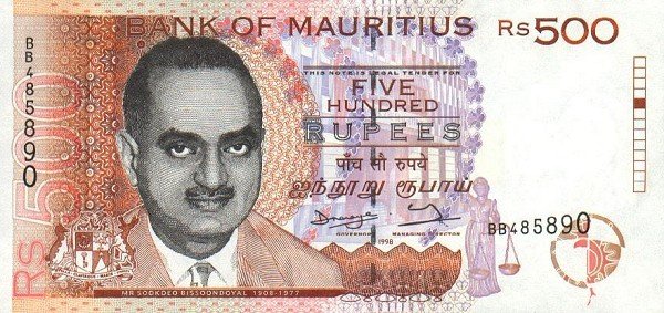 () Банкнота Маврикий 1998 год 500  &quot;&quot;   UNC