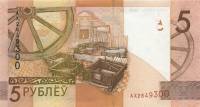 () Банкнота Беларусь 2016 год 5  ""   UNC