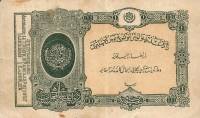  Банкнота Афганистан 1928 год 1     UNC
