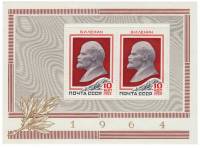 (1964-147) Блок СССР "В. Ленин"    100 лет рождения II O