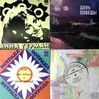 Набор виниловых пластинок (4 шт) Н. Брегвадзе и В. Кикабидзе А. Герман А. Пугачева День Победы Мелод