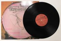 Пластинка виниловая , Танец на барабане Мелодия 300 мм. (Сост. отл.)