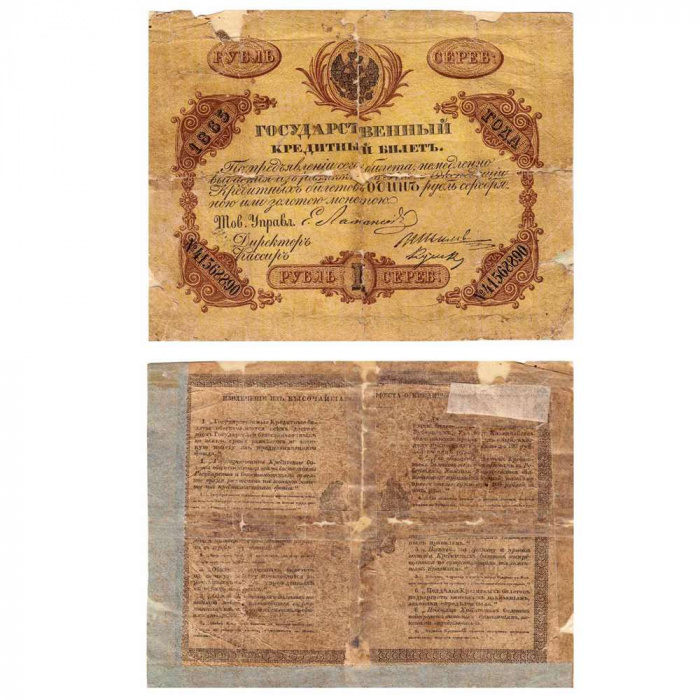() Банкнота Россия-Финдяндия 1865 год   &quot;&quot;   F
