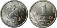 2008сп Монета Россия 2008 год 1 копейка  Сталь  UNC