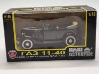 Масштабная модель ГАЗ 11 40 1:43 Наш автопром в коробке