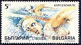(1990-037) Марка Болгария "Плавание"   Летняя Олимпиада Барселона 1992 III Θ