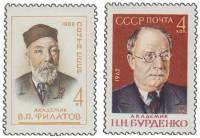 (1962-105-106) Серия марок (2 шт) СССР     Деятели советской медицины III O