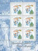 2006-091  Лист (6 м 2х3) Россия Снеговики  Почтовая марка Деда Мороза II O