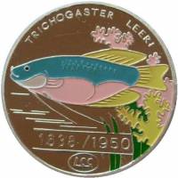 (№1996km117) Монета Корея Северная 1996 год 500 Won (Фауна Азия - жемчужные Гурами)