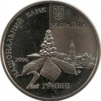 () Монета Украина 2006 год 2 гривны ""  Нейзильбер  PROOF