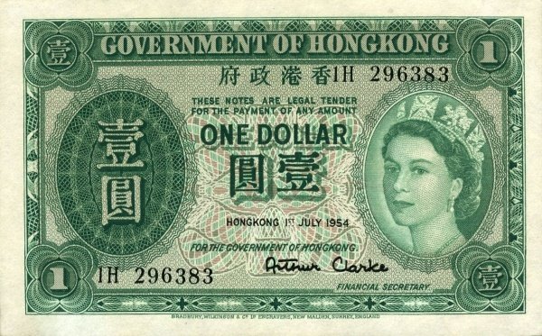 () Банкнота Гонконг 1954 год 1  &quot;&quot;   UNC