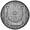 (042) Монета Беларусь 2005 год 1 рубль "Пасха"  Медь-Никель  UNC