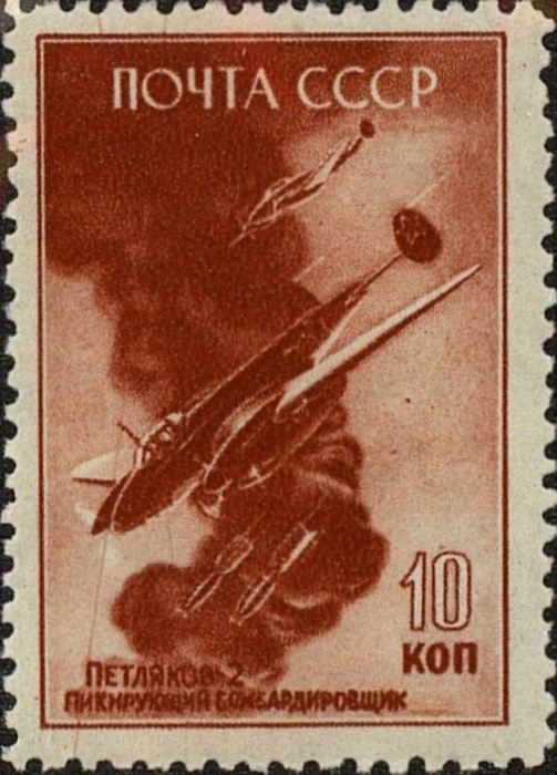 1946-13 Марка СССР Бомбардировщик ПЕ-2  Советские самолёты Великой Отечественной войны II Θ