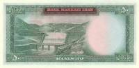 (№1971P-90) Банкнота Иран 1971 год "50 Rials"