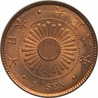 () Монета Япония 1913 год 1 сен ""  Алюминиево-Никелево-Бронзовый сплав (Al-Ni-Br)  UNC