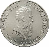 () Монета Таджикистан 2001 год 5 сомони ""   UNC