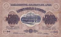Одно кольцо Банкнота Грузия 1921 год 5 000 рублей Чёрные чернила Тонкая бумага Без Вод Знаков VF