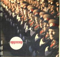 Журнал Кругозор 1968 № 2 Москва Мягкая обл. 16 с. С цв илл