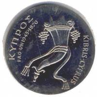 (№1970km43a) Монета Кипр 1970 год 500 Mils ((FAOmiddot;UN 1945-1970) Silver edit.
