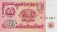 (1994) Банкнота Таджикистан 1994 год 10 рублей "Здание Парламента"   UNC