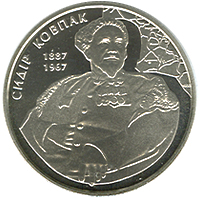 (146) Монета Украина 2012 год 2 гривны &quot;Сидор Ковпак&quot;  Нейзильбер  PROOF