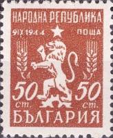 (1950-048) Марка Болгария "Новый герб (Коричневая)"   Стандартный выпуск. Новый государственный герб