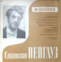 Пластинка виниловая Исполняет Станислав Нейгауз Ф.Шопен Полонез-Фантазия Мелодия 300 мм. Excellent
