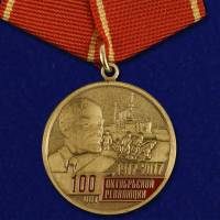 Копия: Медаль Россия "100 летие Октябрьской Революции" с удостоверением в блистере