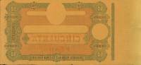 (№1865P-S278r) Банкнота Уругвай 1865 год "50 Pesos"