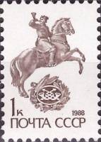 1988-111 Марка СССР Почтовый курьер Металлография  Стандартный выпуск I O