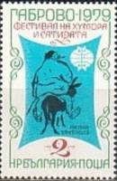 (1979-046) Марка Болгария "Хитрый Петр"   Фестиваль юмора и сатиры в Габрово III Θ