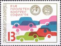 (1974-052) Марка Болгария "Автомобили"    Весенний конгресс Международной автомобильной федерации в 