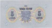 () Банкнота Монголия 1955 год   ""   UNC