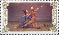 (1989-007) Марка Монголия "Танцевальная пара"    Сцены из балета III Θ