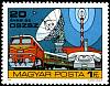 (1978-056) Марка Венгрия "Техника"    Конференция министров почтовой связи социалистических стран I 