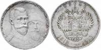 (1913 ВС Плоский чекан) Монета Россия 1913 год 1 рубль   300 лет Дому Романовых Серебро Ag 900  VF