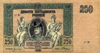 (АБ-АЖ34, Без ВЗ, Мел сет) Банкнота Ростов-на-Дону 1918 год 250 рублей   Краснов UNC