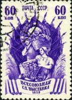 1939-27.6  Марка СССР Садоводство Перф греб 12¼:11¾, Вертик. растр  Сельхозяйственная выставка II O