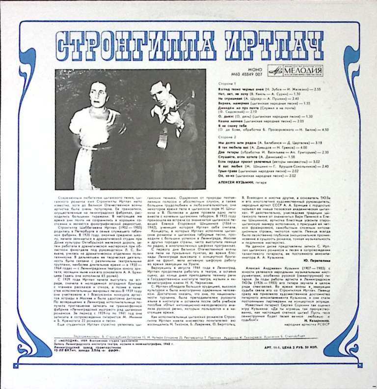 Пластинка виниловая , Мы долго шли рядом Мелодия 300 мм. Excellent