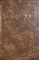 Книга Наш умственный строй 1989 К. Кавелин Москва Твёрдая обл. 654 с. Без илл.