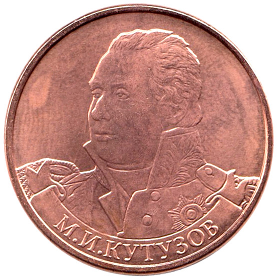 Монета Россия 2012 год  , *  Серебрение  UNC