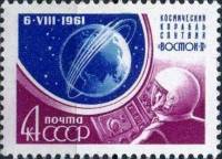 1961-086 Марка СССР Космонавт (Растр 60/30°) Перф. рам 11½   Полёт Германа Титова III O