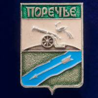 28720\127621 Значок "Поречье"