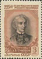 1956-011 Марка СССР Портрет (Красная)   А.В. Суворов. 225 лет со дня рождения III O
