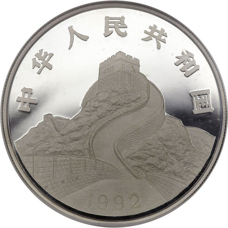 () Монета Китай 1992 год 20  &quot;&quot;    AU