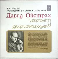 Набор виниловых пластинок (4 шт) Д. Ойстрах В. Моцарт Произведения для скрипки с оркестром Мелодия 3