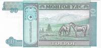 1993 Банкнота Монголия 1993 год 10 тугриков Сухэ-Батор   UNC