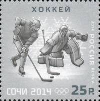 2014-018 Марка Россия Новы-Сонч  XXII Зимняя Олимпиада Сочи Виды спорта III O