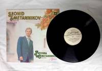 Пластинка виниловая , Arias Мелодия 300 мм. (Сост. отл.)