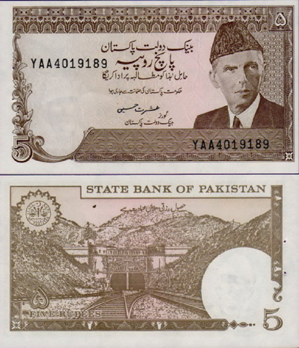(1984) Банкнота Пакистан 1984 год 5 рупий &quot;Мухаммад Али Джинна&quot;   UNC